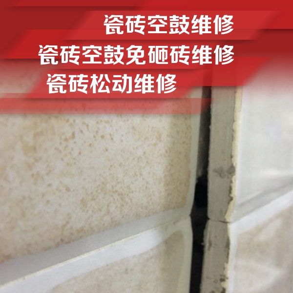 铜山瓷砖空鼓维修公司分享瓷砖胶薄贴法的具体操作步骤